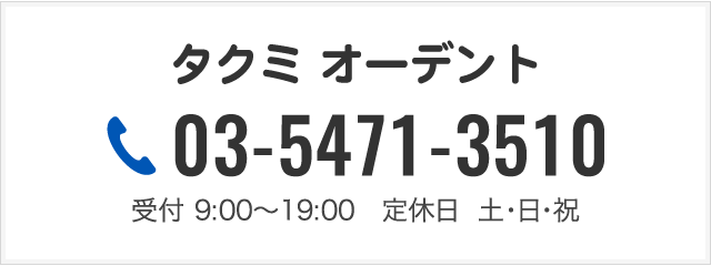 Tel：03-5471-35