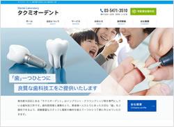 公式ホームページ